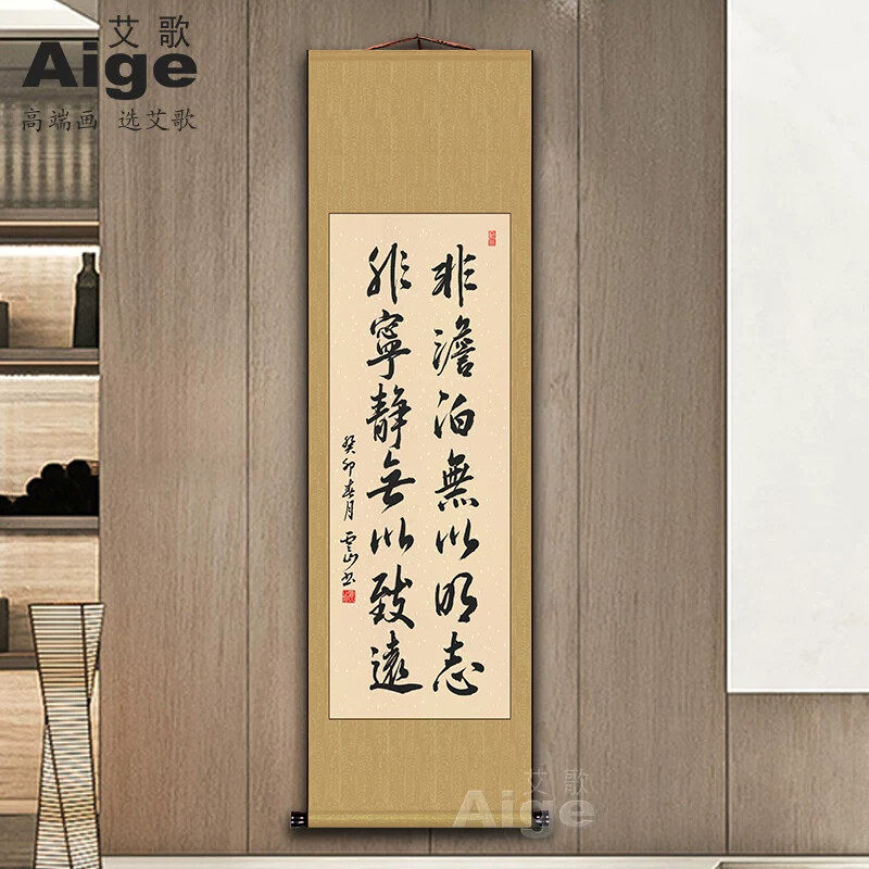 諸葛亮の子訓を直筆で記した巻物。オフィスや居間に飾るのに適しており、静謐さと遠大な見識を表現している。