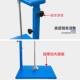 Taiwan Pneumatic Mixer Manual Automatic Lifting Stand Small Handheld 5-Gallon Paint Liquid Mixer