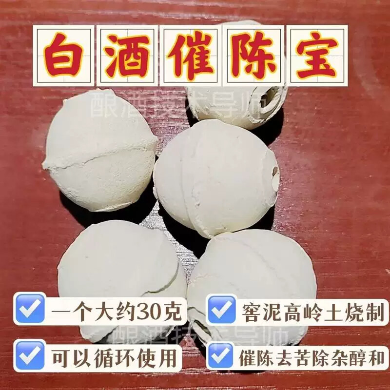 A Book on Mechanical Aging of Liquor: Filtration to Remove Bitterness and Impurities, Aging, and Enhancing Aroma. Cheap Commercial Ceramic Balls for Liquor Equipment