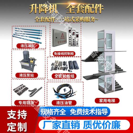 Hydraulic Cargo Lift Elevator Control Box, Food Delivery Machine Electrical Box, Villa Elevator Controller, Electronic Control System