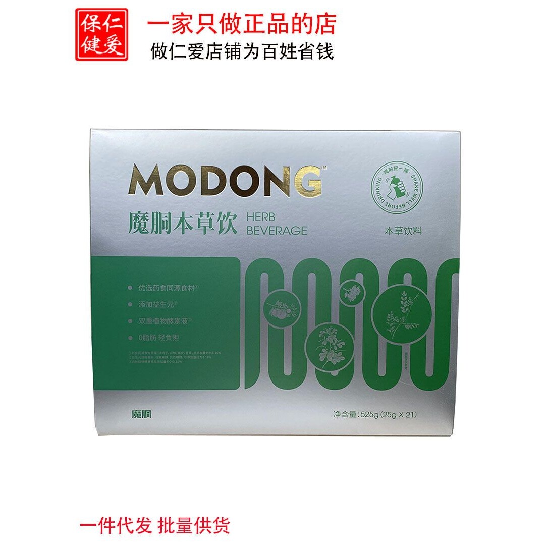 特色食品-魔胴草本草饮料达人悦己LA DEW配盒魔胴咖啡-淘宝Taobao | 天猫Tmall