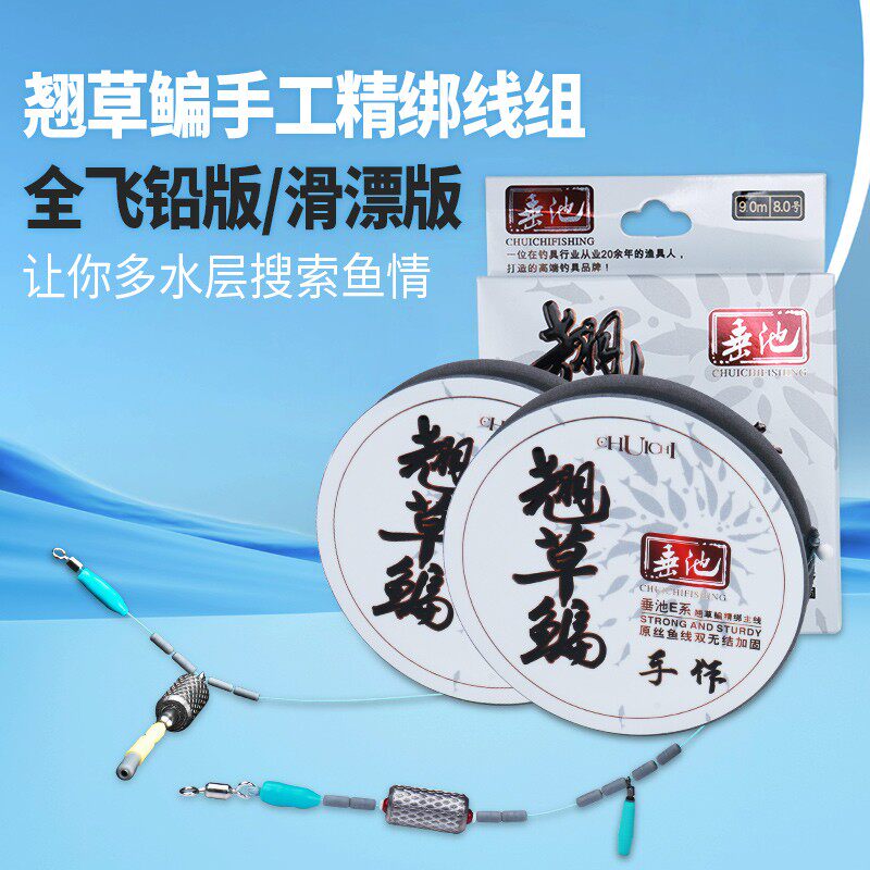 垂池翘草鳊滑漂成品线组全飞铅主线套装强拉力进口原丝防缠绕钓线