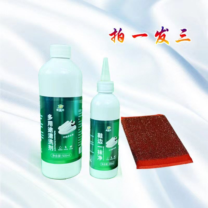壹嘉洁多用途洗鞋宝发黄清洁剂去油去污去渍家用水洗去污剂清洗剂