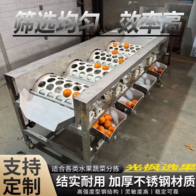 Roller Citrus Sorting Machine, Fruit Sorting Machine, Garlic Grading Machine, Screening Machine, Passion Fruit and Mandarin Sorting Machine
