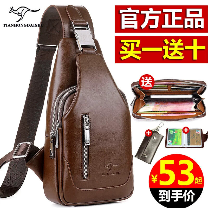 Мужская нагрудная сумка Shuaitong Kangaroo, кожаная повседневная модная сумка на плечо, корейская мужская сумка из воловьей кожи, нагрудный рюкзак, сумка-мессенджер