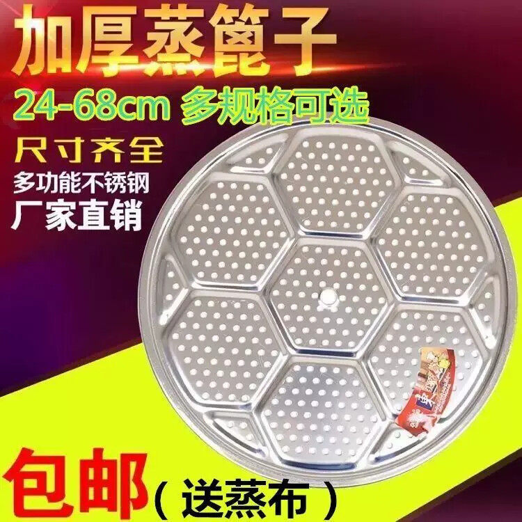 蒸盘长方形分格商用小号2025蒸篦子热馒头蒸架蒸笼片圆形箅子蒸片