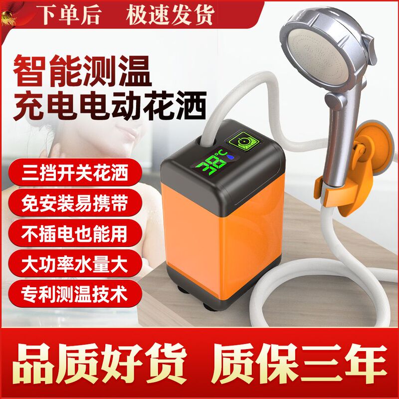 Dormitory Outdoor Bathing Gadget Wireless Shower Device Electric Self-Priming Simple Mobile Portable Showerhead