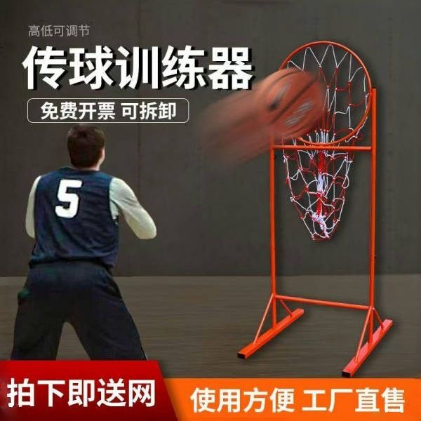 Highly Stable Basketball Passing and Shooting Training Hoop for Middle School Entrance Exams - Indoor Universal Precision Shooting Frame