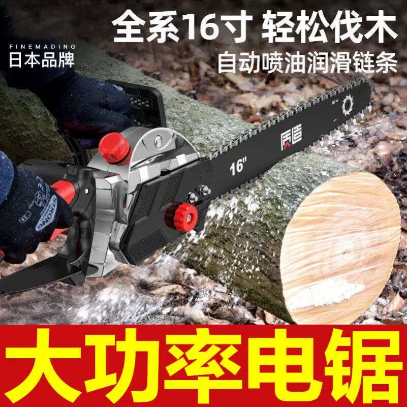 日本进口剧木电锯家用距柴伐木机全自动切割据砍树机木头链条锯子