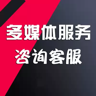 Dubbing Advertising recording production Audio service Male voice Female voice huckster special voice recording Enterprise call answering bell Upload