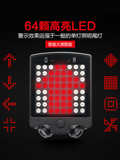 山地车无线遥控转向尾灯USB可充电自行车灯LED尾灯夜骑安全警示灯