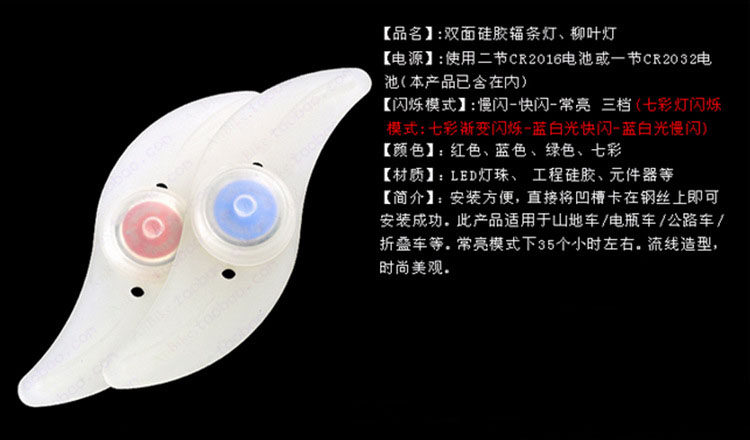 Eclairage pour vélo NECE - Hot Wheels Lumières - Ref 2403082 Image 9