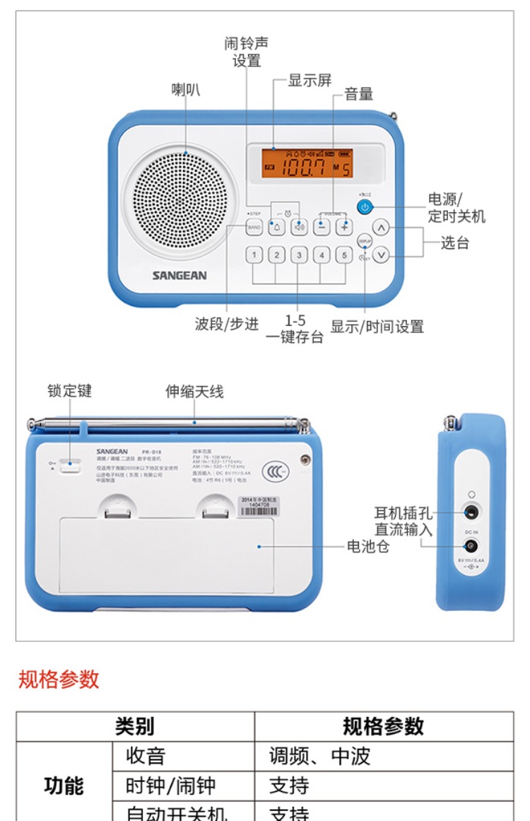 SANGESE / PR-D18 Màn hình kỹ thuật số nhỏ cầm tay mới hai đài phát thanh vô tuyến âm thanh to và đẹp báo hiệu Walkman bán dẫn tuổi già mạnh mẽ - Máy nghe nhạc mp3 máy nghe nhạc ipod bluetooth