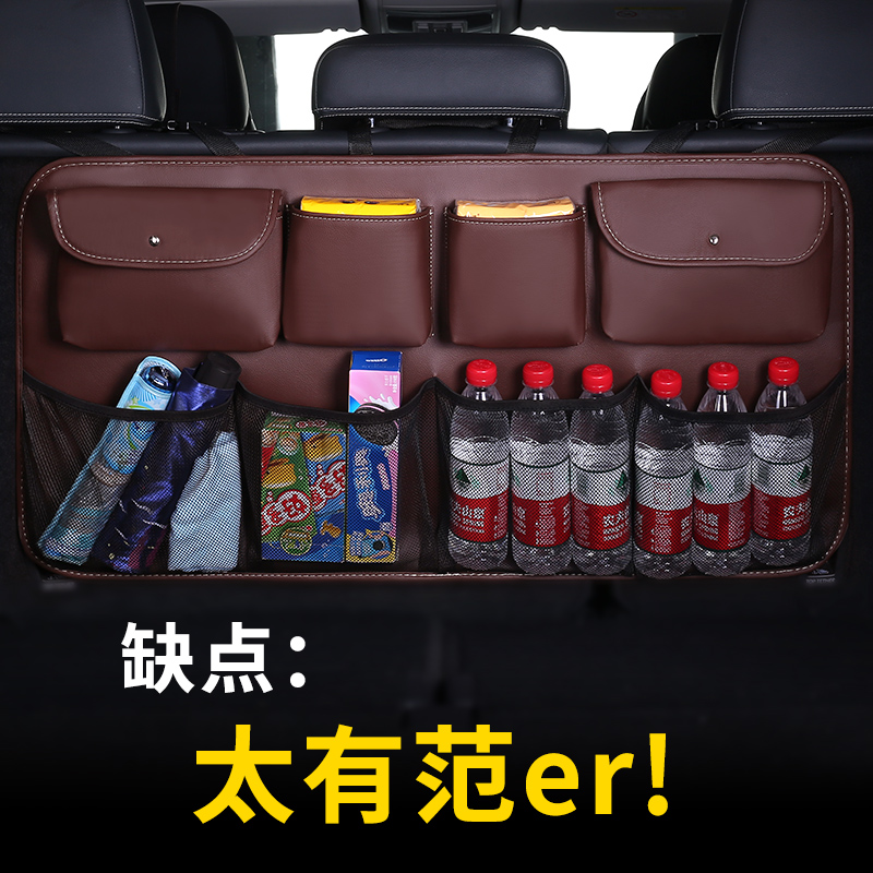 Car trunk contains bag seat backpack bag bag SUV vehicle vehicle multi-function storage network for cars in-car
