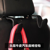 Car Hook Seat Back Hidden Front and Rear Multi-Purpose In-Car Supplies Back Seat Backrest Creative Car Small Hook