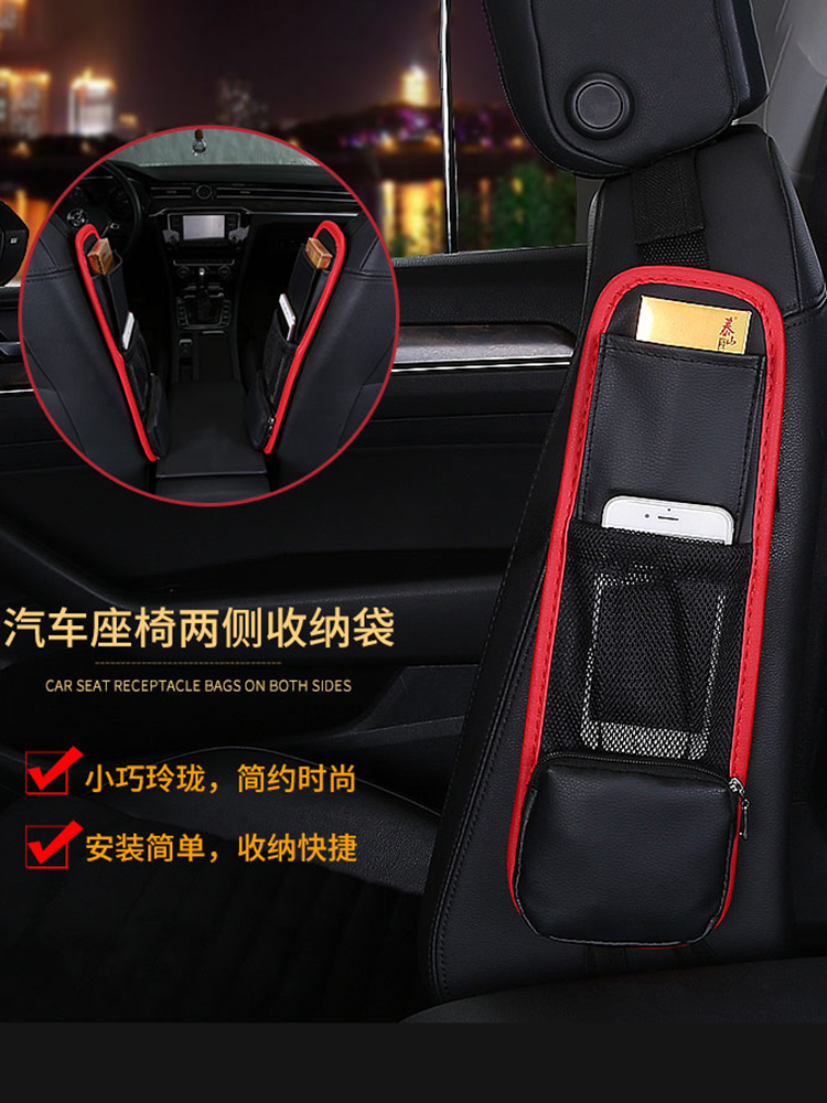 Car seat storage bag Car multi-function side hanging bag Storage bag Car interior decoration supplies Storage finishing net pocket
