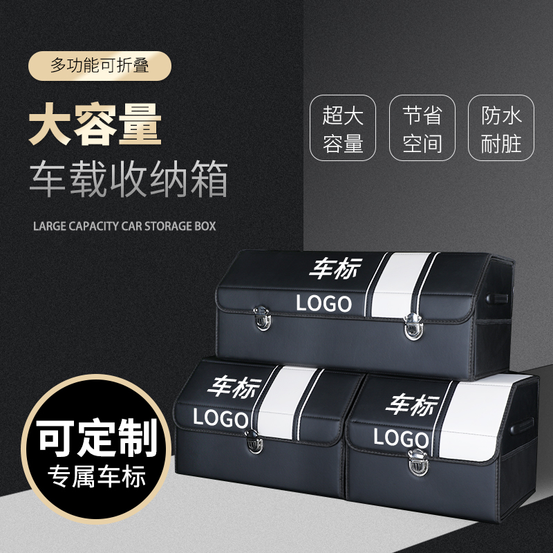 Car trunk storage containing box cartridge cars for cars to finish the tail box built in cars