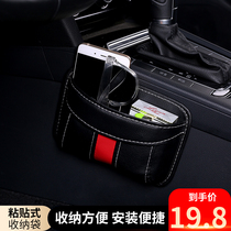 Car storage bag hanging bag Car adhesive mobile phone storage bag Creative multi-function storage box box car supplies