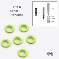 6 пар перфорированных петель (зеленых) - внутренний диаметр 6 мм.