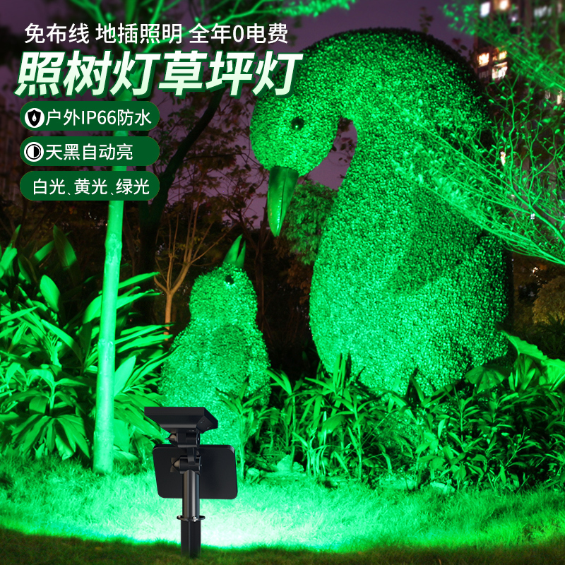 Solar Garden Lights, Lawn Lights, Ground-Mounted Waterproof Outdoor Garden Villa Garden Tree Lights, Landscape Spotlights Solar Garden Lights, Lawn Lights, Ground-Mounted Waterproof Outdoor Garden Villa Garden Tree Lights, Landscape Spotlights