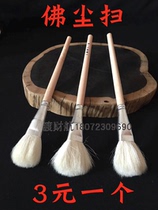 Buddha dust sweeper to clean dust Buddha dust feather duster Buddha statue cleaning Dharma instrument cleaning supplies