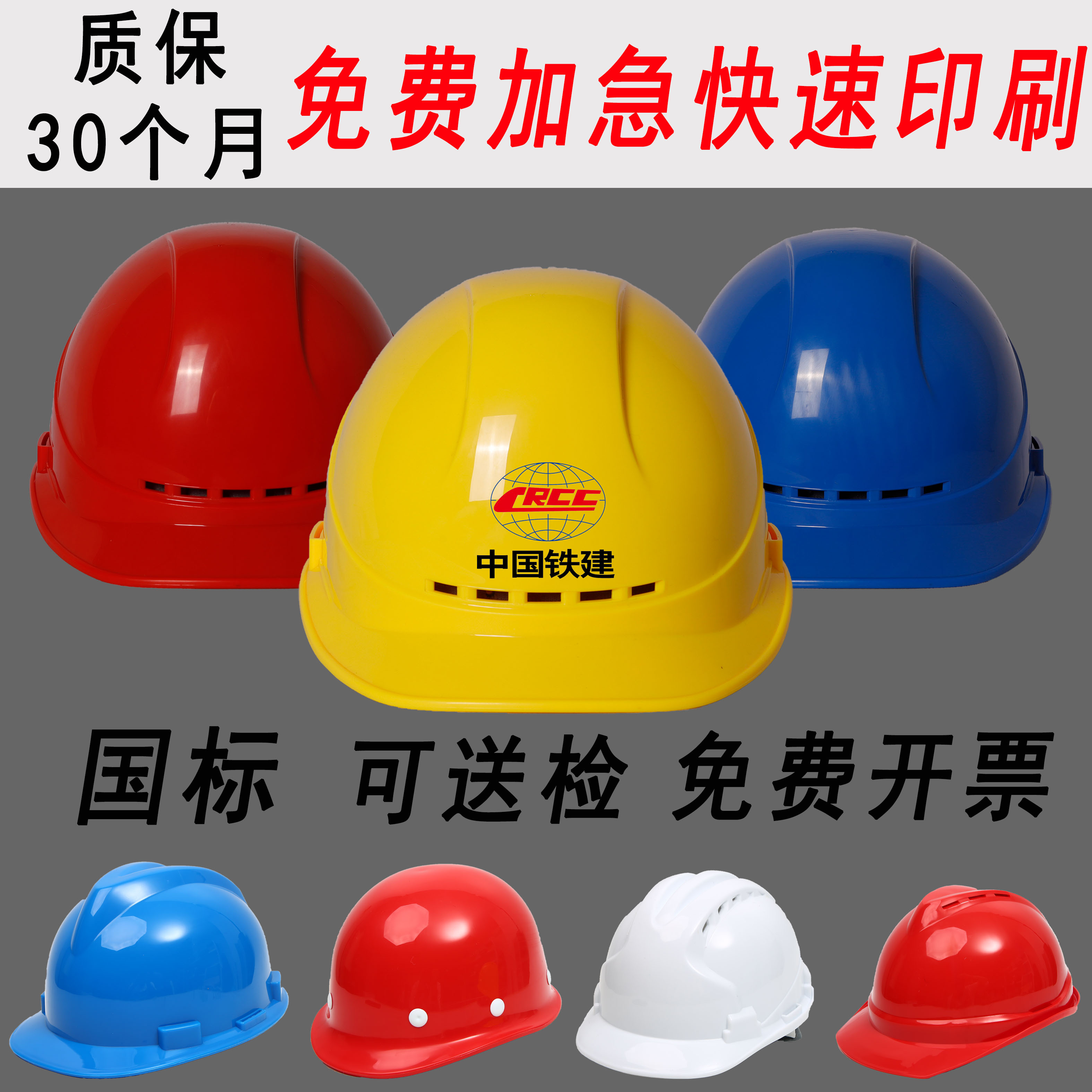 Hard hat workers protective cap breathable helmet custom printing site custom LOGOV type five-rib Y-belt factory