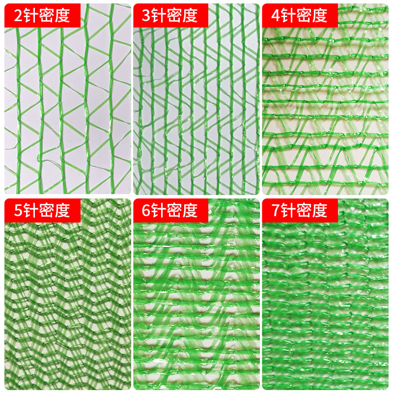 Covering 2 pin 3 needle 4 needle 6 needle sand cover green cover network black building cover