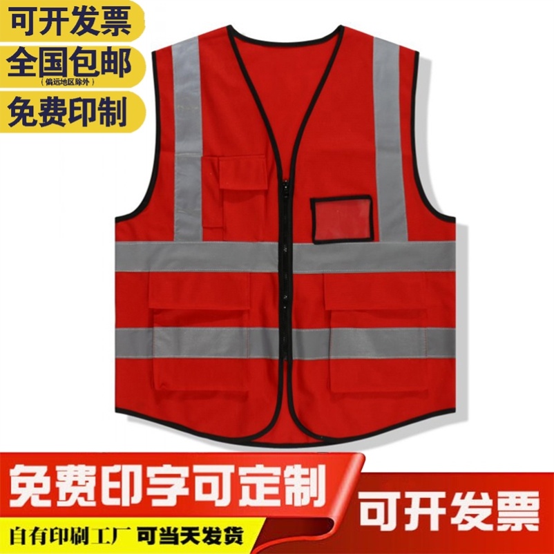 Labor service road rescue driver custom-made Meituan-printed LOGO reflective vest worker work clothes duty vest