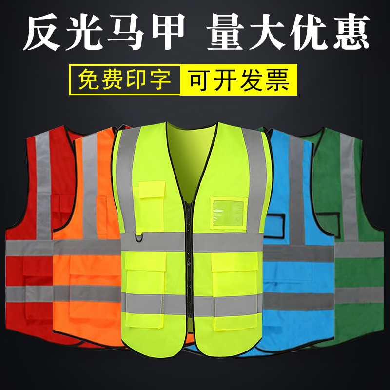 Road administration municipal printing custom fluorescent yellow coach driving reflective vest road rescue riding jacket inspection