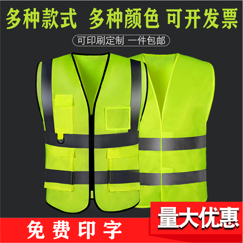 Coach Traffic print LOGO network fabric customized power large-code security patrol reflective vest car patrol