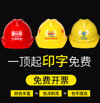 Five-rib national standard engineering thickened custom-made Chinese construction site protective safety helmet supervision hat head hat three-rib ABS