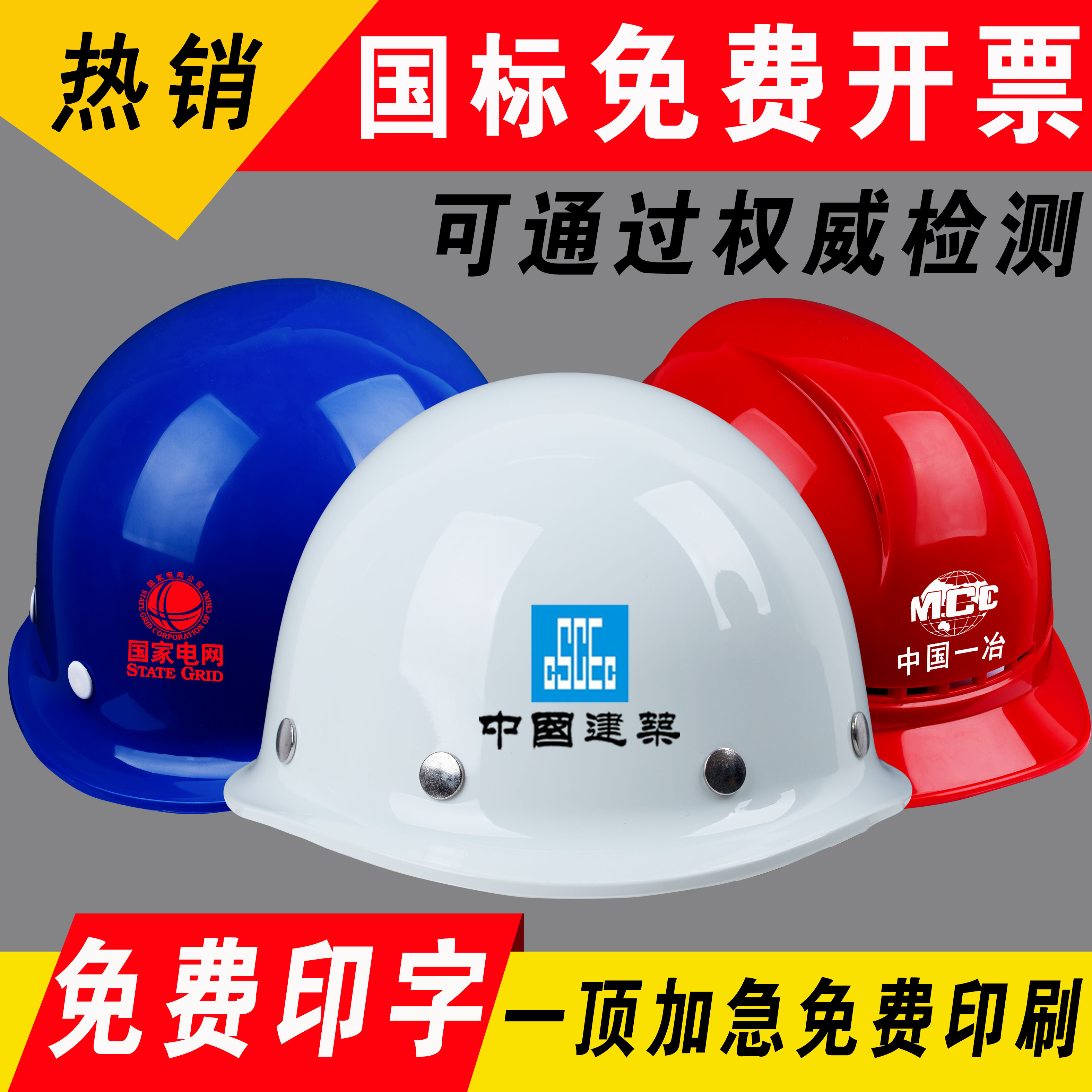 China Electric Railway Y belt glass fiber reinforced plastic custom printing construction China Railway Construction thickened hard hat labor insurance male breathable O-type