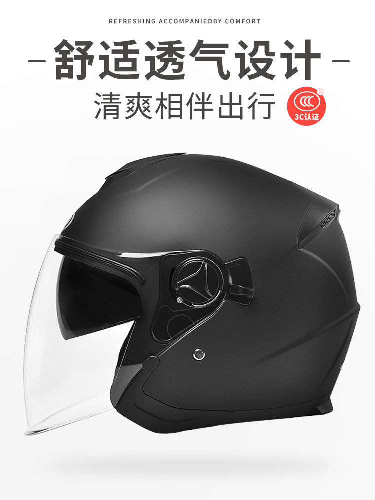 3C Certified Electric Battery Motorcycle Helmet for Men and Women, Winter and Summer Riding Half Helmet, All-Season Universal Safety Helmet