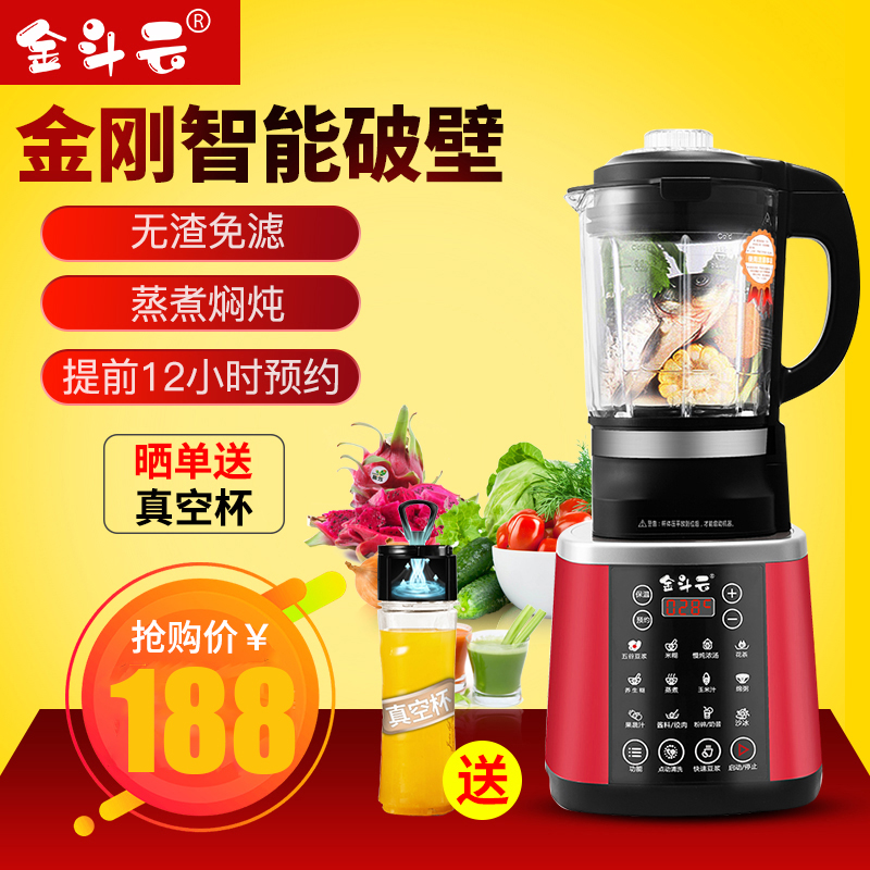 Wall-breaking soybean milk machine Home heating multifunction fully automatic new small baby Deputy food Juice Free Filter Cuisine