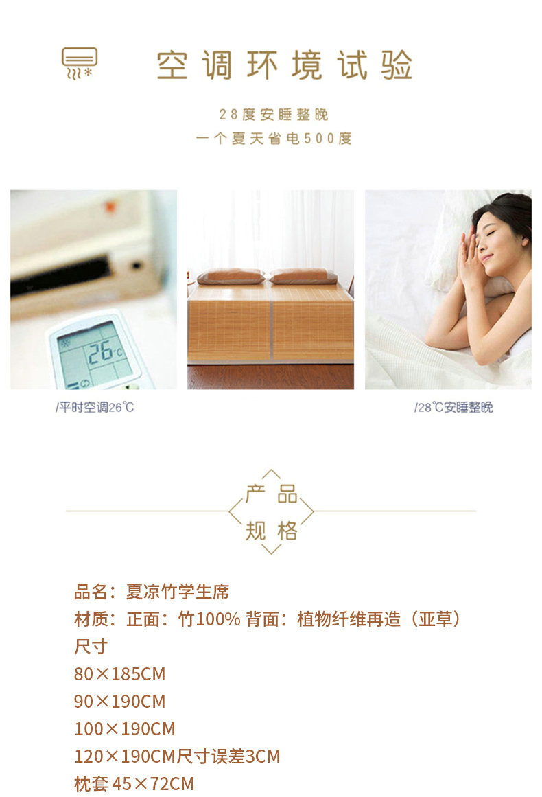 ký túc xá sinh viên 1.2m mùa hè thảm mat ngủ ngủ 0.9m1.0m đứng về phía 80cm giường tầng ghế - Thảm mùa hè chiếu trúc 80cm