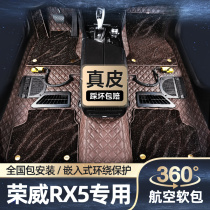 Suitable for Rongwei rx5 max New energy 360 Air soft bag foot cushion full-surround inlaid type large surround footbed