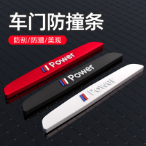 Car threshold bar Anti-scraping strip anti-scraping car door pedaling pedal protective strip Protection of universal decorative supplies Great all