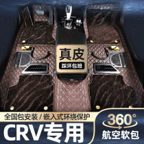 Suitable for 21 models Honda crv360 AIR SOFT BAG Footbed Full-Surround Studded Full Coverage Car Footbed