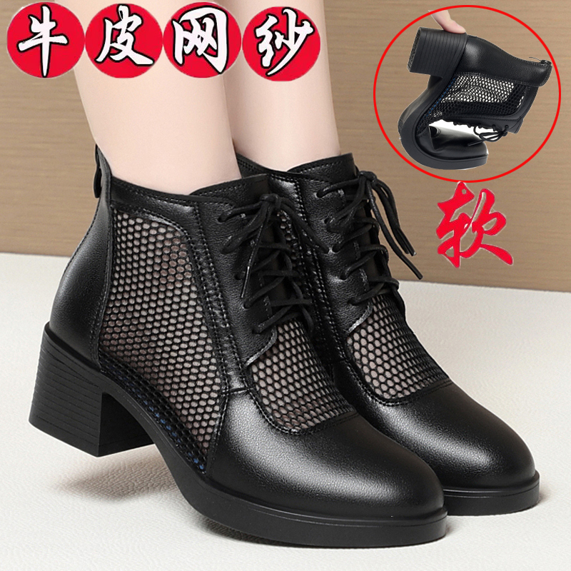Genuine Leather Mesh Boots for Women, Spring and Summer New Style, Mid-Heel, Soft Rubber Sole, Mesh Hollow Sandals, Chunky Heel, Casual Short Boots Genuine Leather Mesh Boots for Women, Spring and Summer New Style, Mid-Heel, Soft Rubber Sole, Mesh Hollow Sandals, Chunky Heel, Casual Short Boots