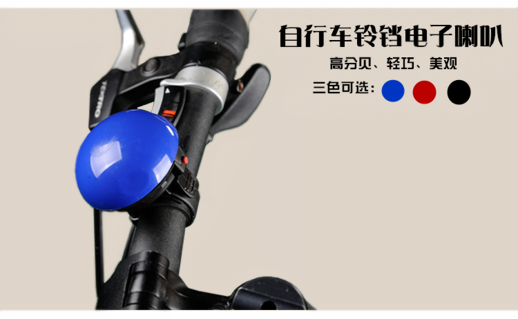 Sonnette de vélo klaxon électrique - Ref 1451871 Image 7