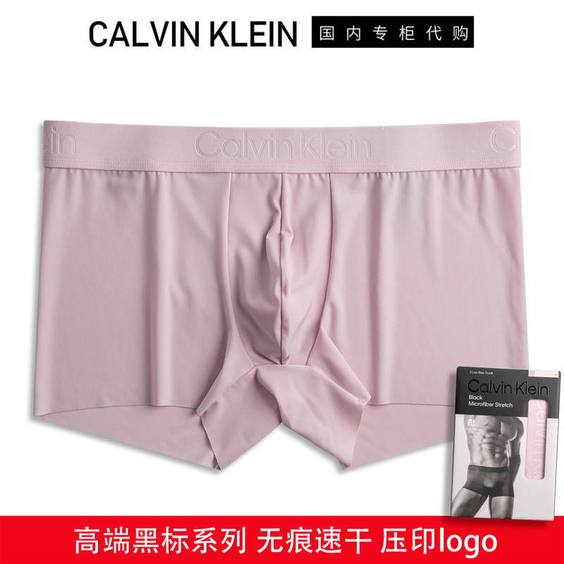 Calvin Klein Men's Boxer Briefs Black Label High-End Series Seamless Ice Silk Fit Comfortable Anti-Curling Edges Calvin Klein Men's Boxer Briefs Black Label High-End Series Seamless Ice Silk Fit Comfortable Anti-Curling Edges