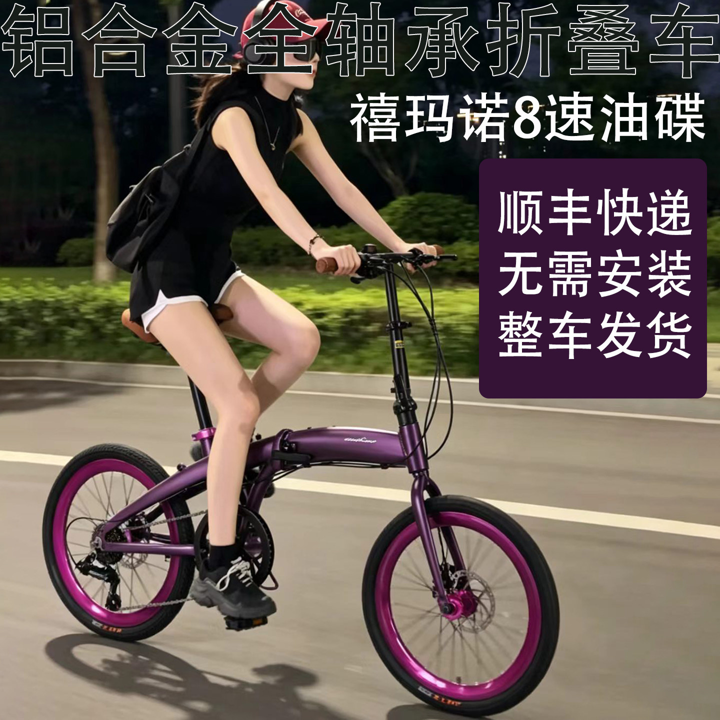 カシノ製アルミ合金折りたたみ自転車、20インチ、シマノ製8段変速油圧ディスクブレーキ搭載。超軽量で、男女問わず学生に便利です。
