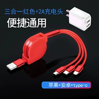 Три в одном [Apple Android Type-C] Red+2A зарядная головка