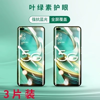 Полно -экрановый хлорофилл [обновление зрачков] Зеленая маска [3 таблетки] Инструмент доставки