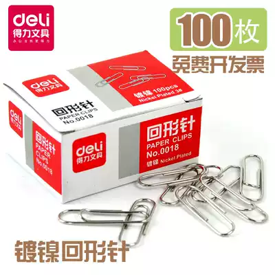 Del 0018 paper paper office stationery binding supplies 29mm silver paper clip clip needle 100 box