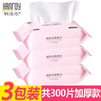 3 packaging disposable face towel womens pure cotton face towel beauty salon removable face towel face towel cotton