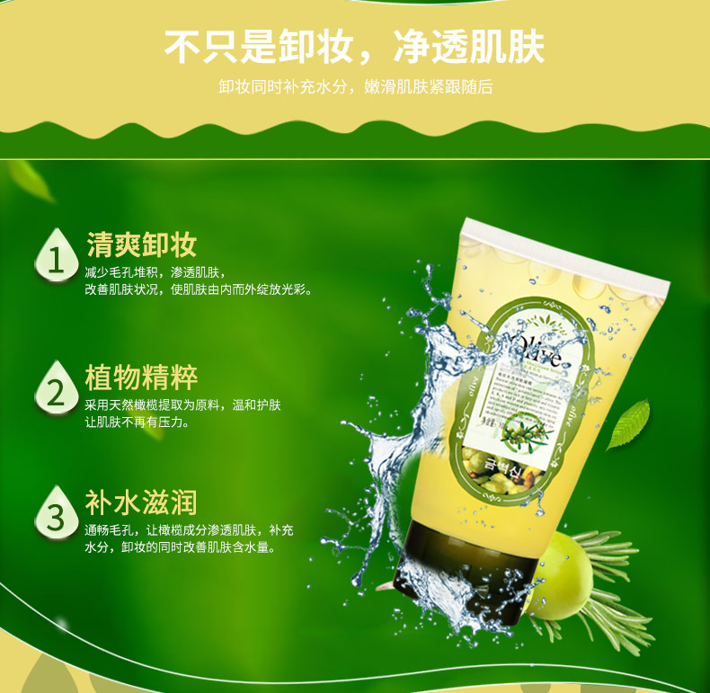 Han Yi Olive Wash Cleansing Moisturising Cream Deep Cleansing Face Lips Moisturising Cleansing Oil Lotion Gel nước tẩy trang cho da hỗn hợp