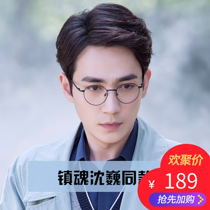 沈巍朱一龙同款眼镜框女素颜镜佐川圆脸藤井近