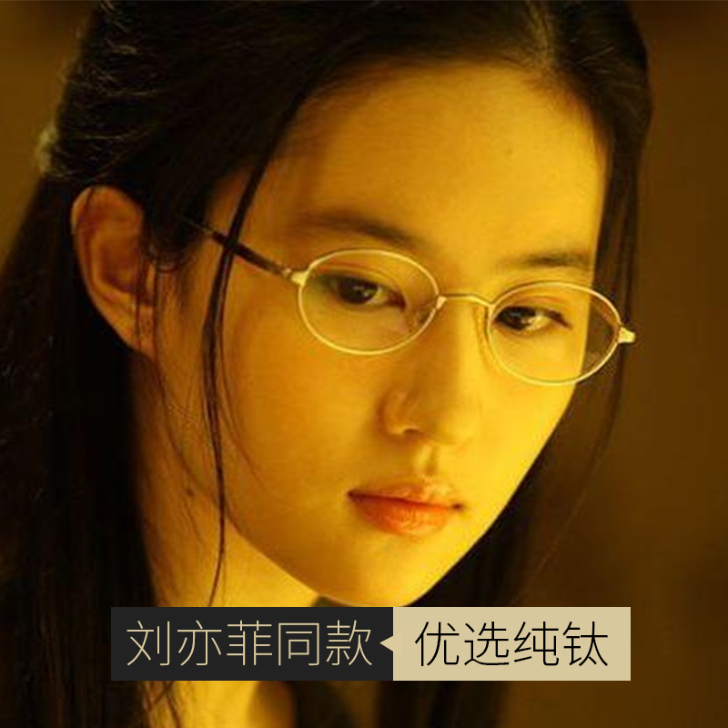 Ultra-Light Pure Titanium Glasses for Nearsighted Women, Small Frame, Can Be Fitted with Prescription Lenses, Natural Look Glasses Frame for Men, Trendy, Unique, Retro, Artistic