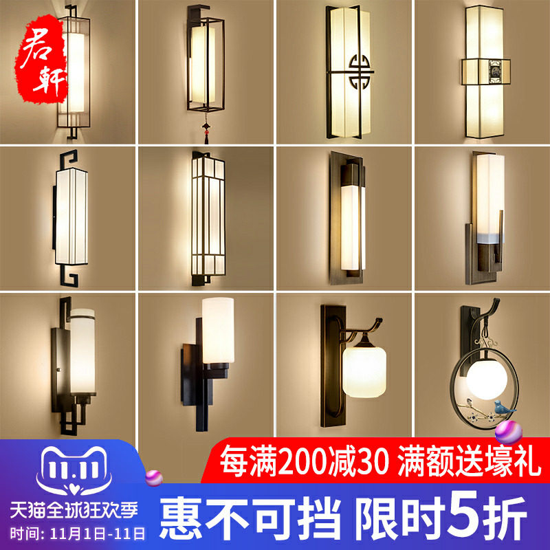 New Chinese wall lamp living room modern simple bedroom bedside lamp aisle stairs Chinese style decorative background wall lamps